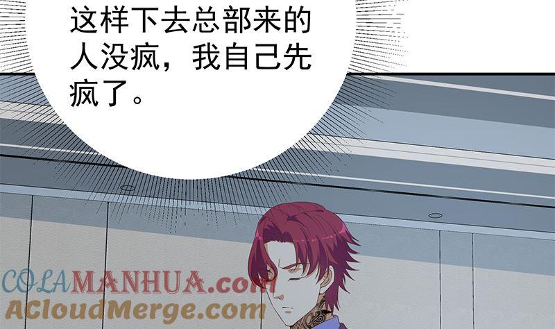 都是黑丝惹的祸 544 第二季 第295话 差一点就凉 第31页