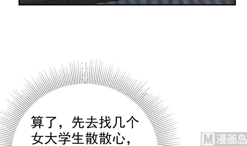 都是黑丝惹的祸 544 第二季 第295话 差一点就凉 第30页
