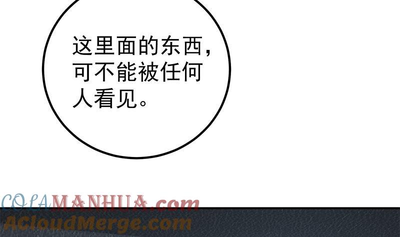 都是黑丝惹的祸 544 第二季 第295话 差一点就凉 第25页