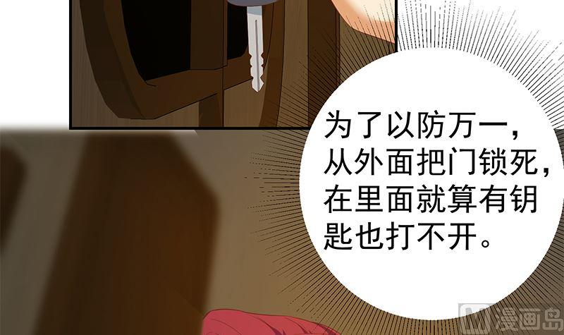 都是黑丝惹的祸 544 第二季 第295话 差一点就凉 第45页