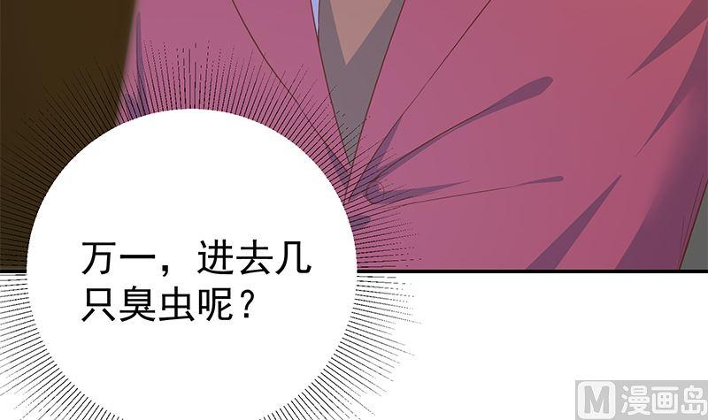 都是黑丝惹的祸 544 第二季 第295话 差一点就凉 第48页
