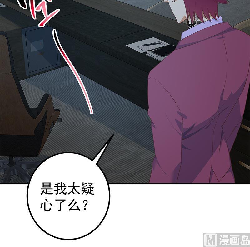 都是黑丝惹的祸 544 第二季 第295话 差一点就凉 第18页