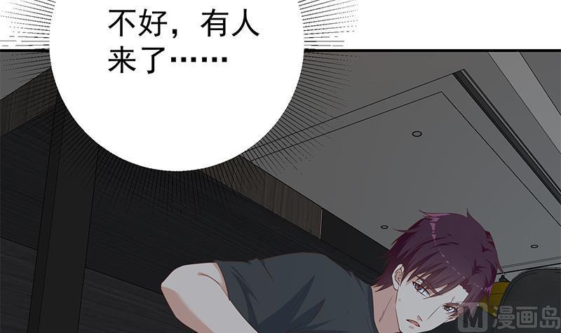 都是黑丝惹的祸 545 第二季 第296话 刘忙的法宝 第36页