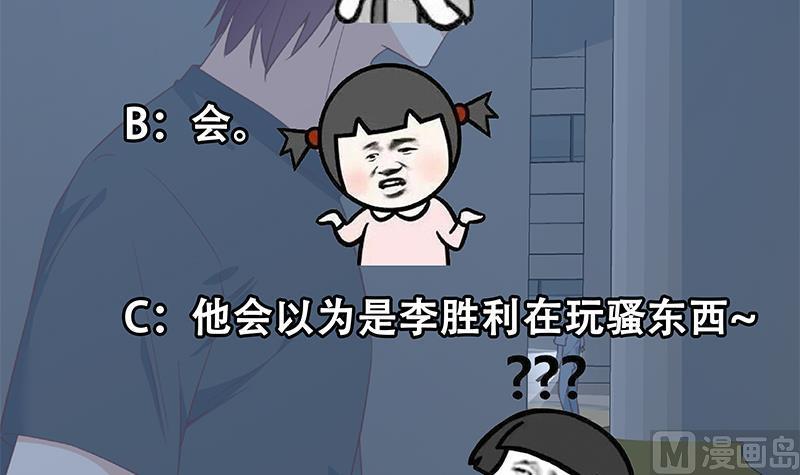 都是黑丝惹的祸 545 第二季 第296话 刘忙的法宝 第48页