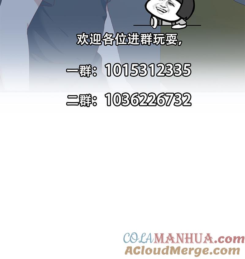 都是黑丝惹的祸 545 第二季 第296话 刘忙的法宝 第49页