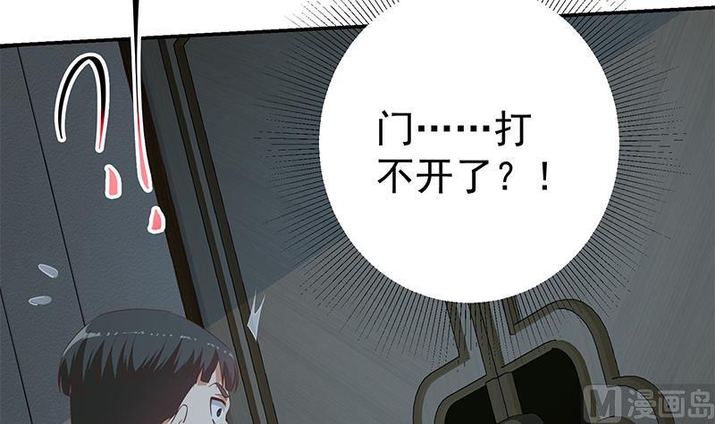都是黑丝惹的祸 545 第二季 第296话 刘忙的法宝 第9页