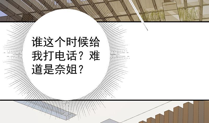 都是黑丝惹的祸 545 第二季 第296话 刘忙的法宝 第14页