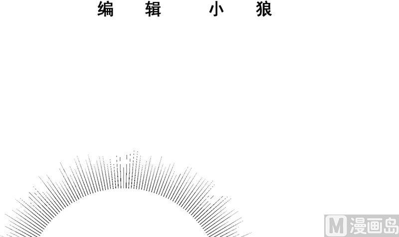 都是黑丝惹的祸 545 第二季 第296话 刘忙的法宝 第3页