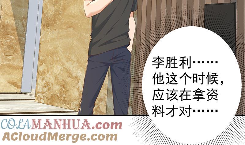 都是黑丝惹的祸 545 第二季 第296话 刘忙的法宝 第16页