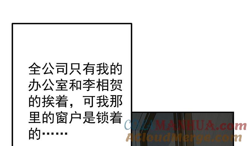 都是黑丝惹的祸 545 第二季 第296话 刘忙的法宝 第25页