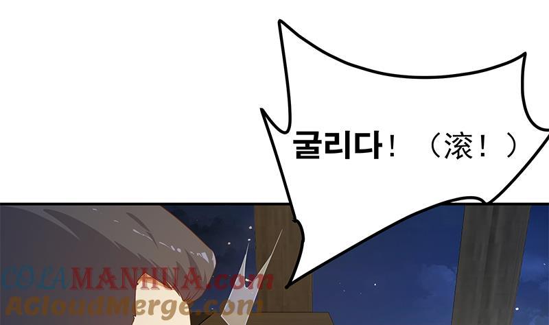 都是黑丝惹的祸 545 第二季 第296话 刘忙的法宝 第43页