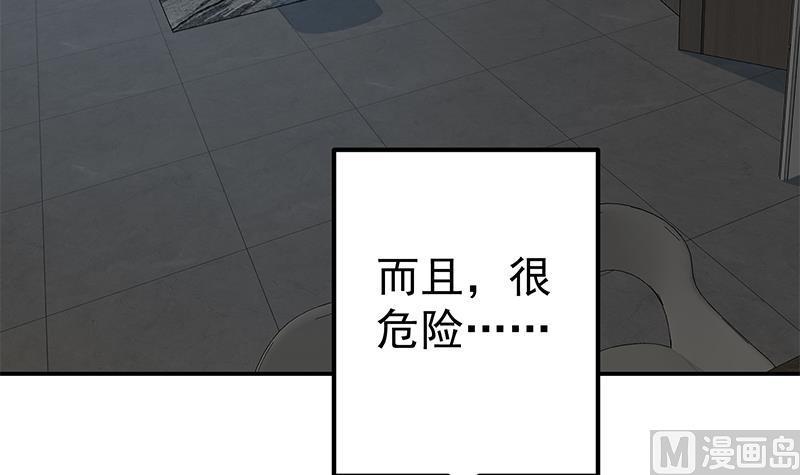 都是黑丝惹的祸 545 第二季 第296话 刘忙的法宝 第30页