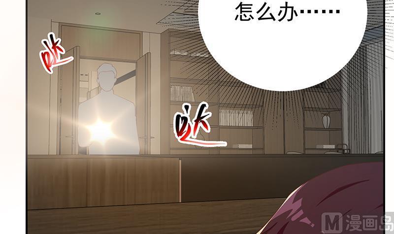都是黑丝惹的祸 545 第二季 第296话 刘忙的法宝 第39页