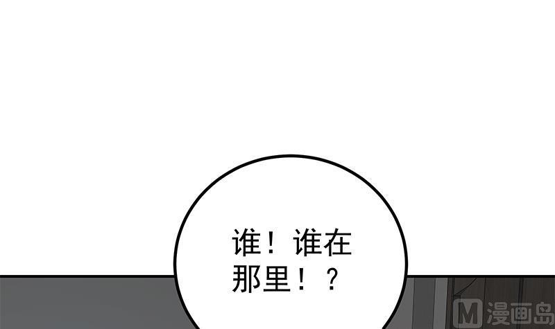 都是黑丝惹的祸 545 第二季 第296话 刘忙的法宝 第33页
