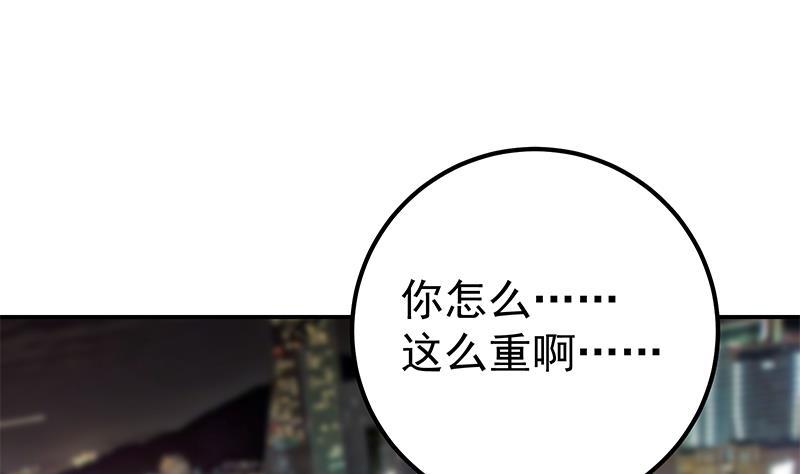 都是黑丝惹的祸 546 第二季 第297话 命悬一线 第56页