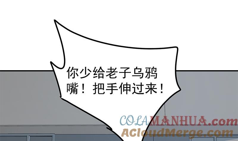 都是黑丝惹的祸 546 第二季 第297话 命悬一线 第25页