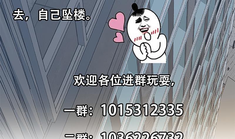都是黑丝惹的祸 546 第二季 第297话 命悬一线 第62页
