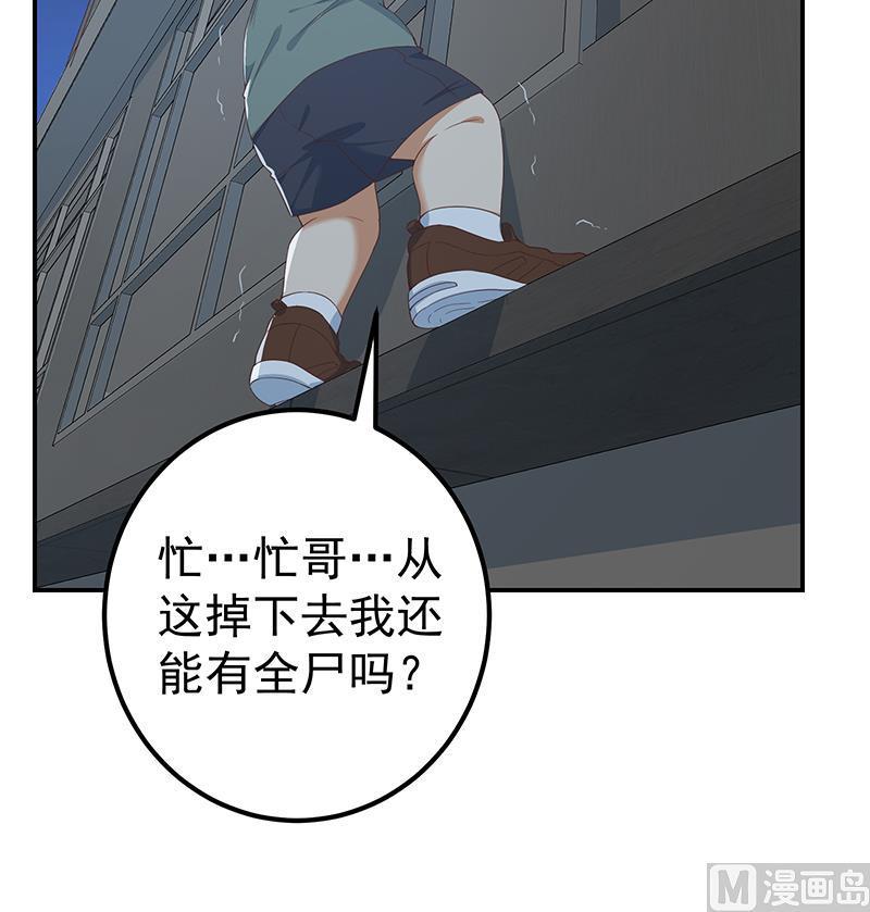 都是黑丝惹的祸 546 第二季 第297话 命悬一线 第24页
