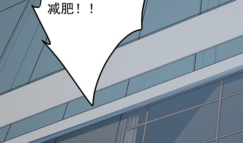 都是黑丝惹的祸 546 第二季 第297话 命悬一线 第50页