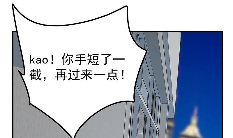 都是黑丝惹的祸 546 第二季 第297话 命悬一线 第29页