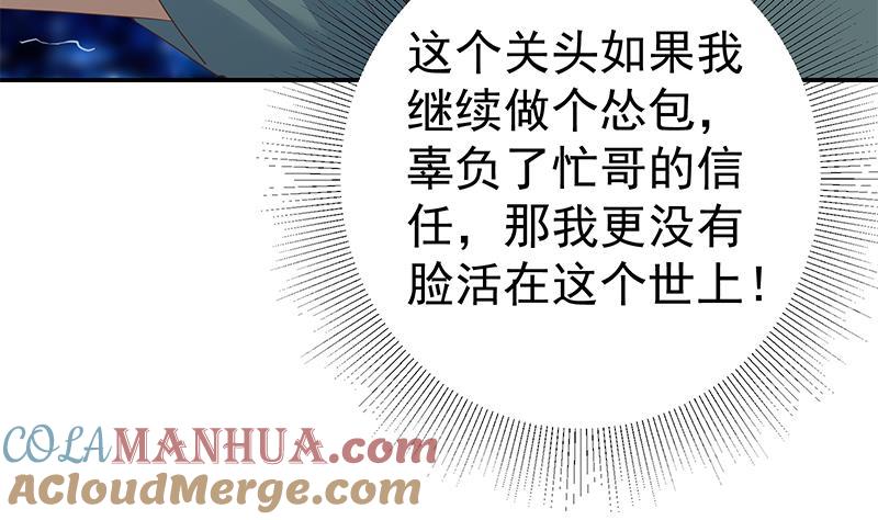 都是黑丝惹的祸 546 第二季 第297话 命悬一线 第34页