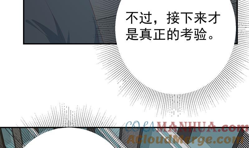 都是黑丝惹的祸 546 第二季 第297话 命悬一线 第16页