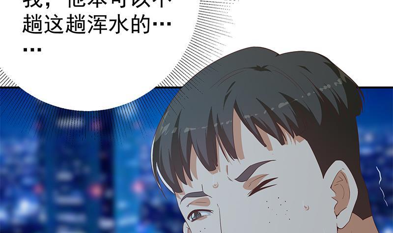 都是黑丝惹的祸 546 第二季 第297话 命悬一线 第32页