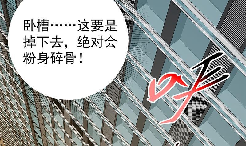 都是黑丝惹的祸 546 第二季 第297话 命悬一线 第17页