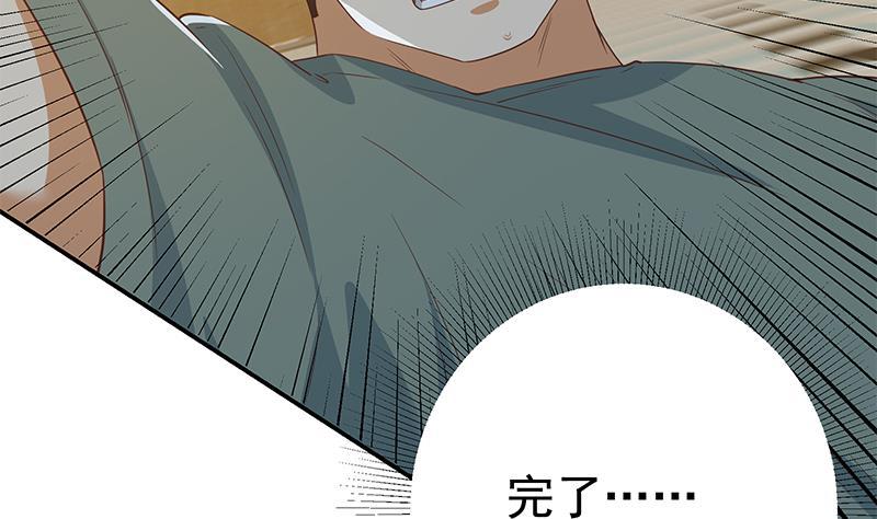 都是黑丝惹的祸 546 第二季 第297话 命悬一线 第44页