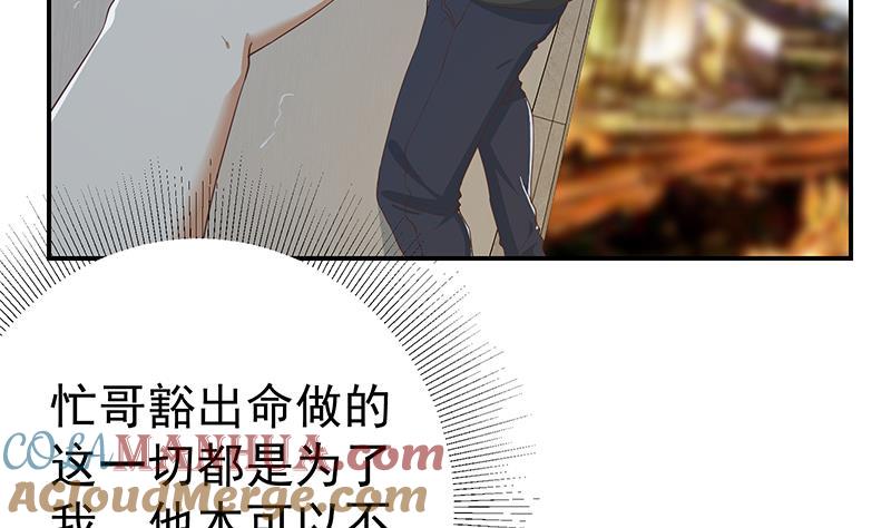 都是黑丝惹的祸 546 第二季 第297话 命悬一线 第31页
