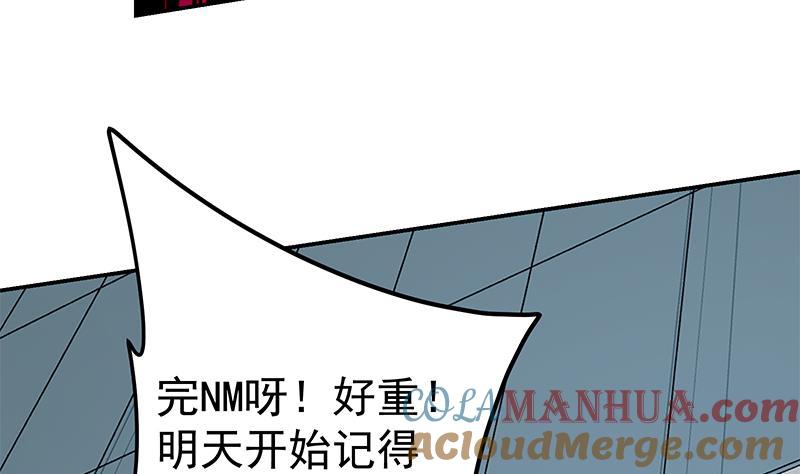 都是黑丝惹的祸 546 第二季 第297话 命悬一线 第49页