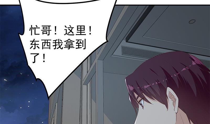 都是黑丝惹的祸 546 第二季 第297话 命悬一线 第20页