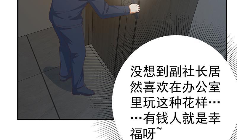 都是黑丝惹的祸 546 第二季 第297话 命悬一线 第8页