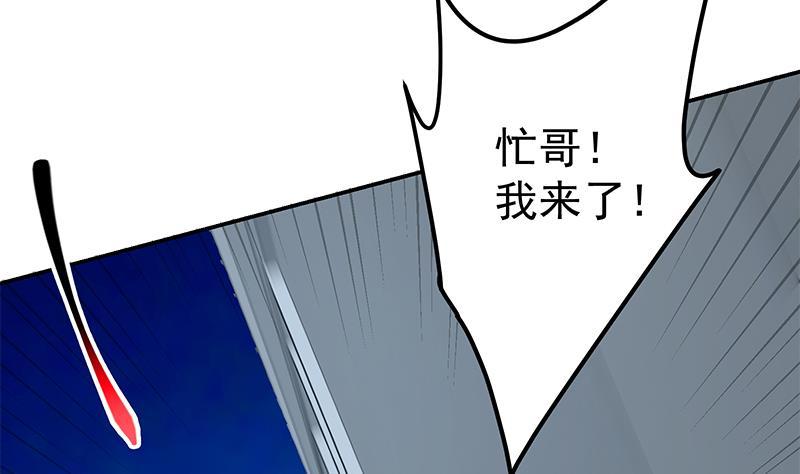 都是黑丝惹的祸 546 第二季 第297话 命悬一线 第38页
