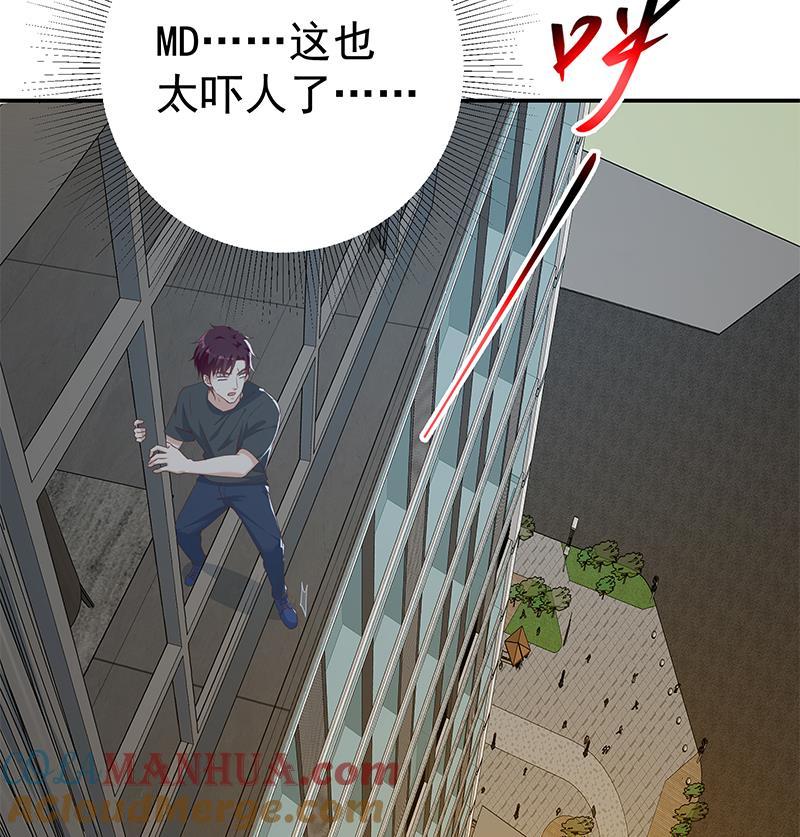 都是黑丝惹的祸 546 第二季 第297话 命悬一线 第22页