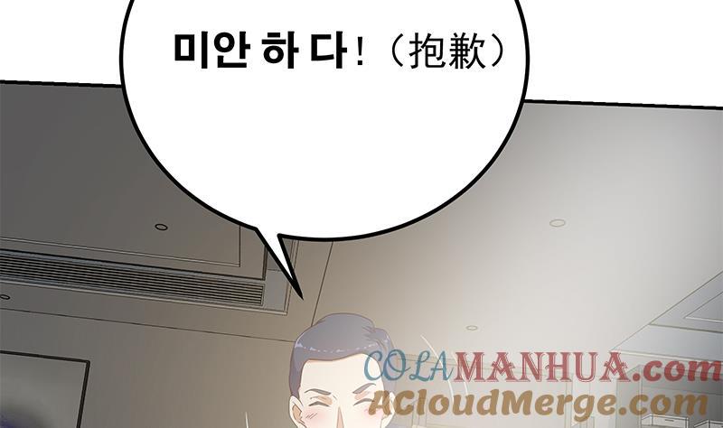 都是黑丝惹的祸 546 第二季 第297话 命悬一线 第4页