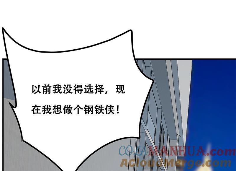 都是黑丝惹的祸 546 第二季 第297话 命悬一线 第64页