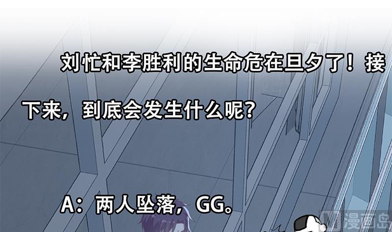 都是黑丝惹的祸 546 第二季 第297话 命悬一线 第60页