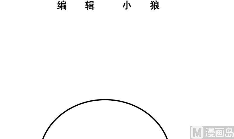 都是黑丝惹的祸 546 第二季 第297话 命悬一线 第3页