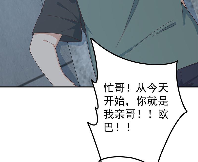 都是黑丝惹的祸 547 第二季 第298话 黑丝的力量！ 第56页