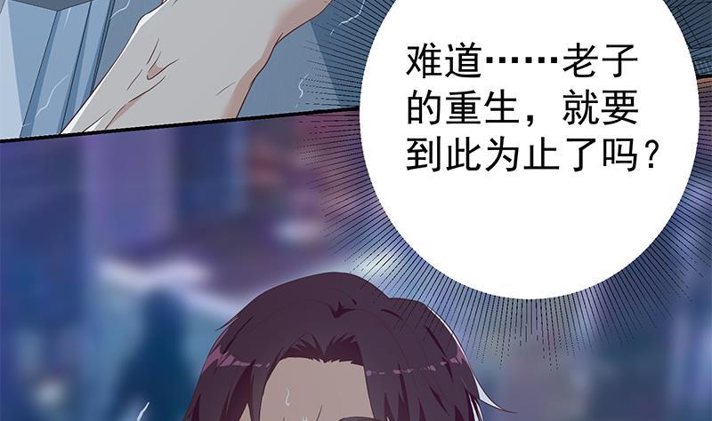 都是黑丝惹的祸 547 第二季 第298话 黑丝的力量！ 第14页