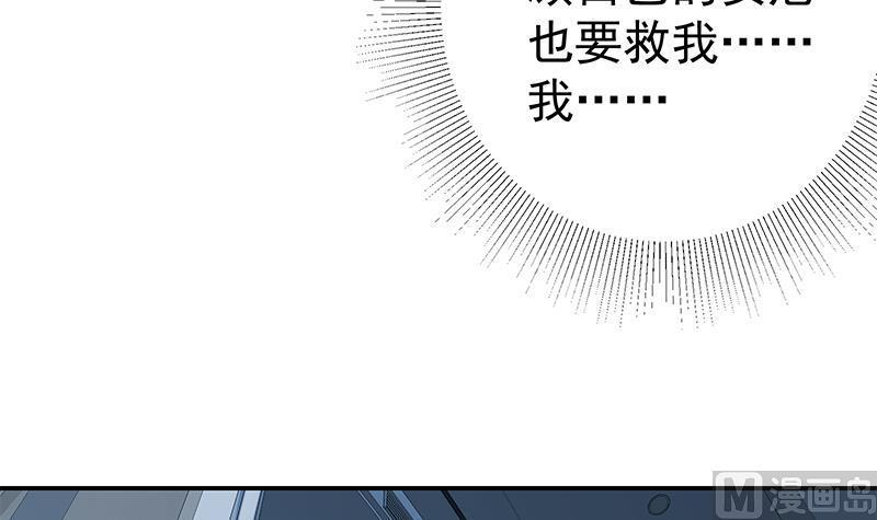 都是黑丝惹的祸 547 第二季 第298话 黑丝的力量！ 第12页
