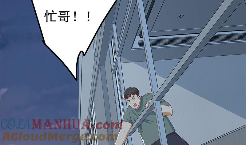 都是黑丝惹的祸 547 第二季 第298话 黑丝的力量！ 第43页