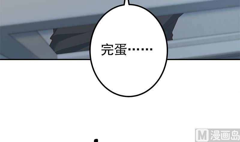 都是黑丝惹的祸 547 第二季 第298话 黑丝的力量！ 第39页