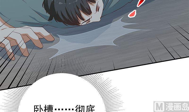 都是黑丝惹的祸 547 第二季 第298话 黑丝的力量！ 第36页