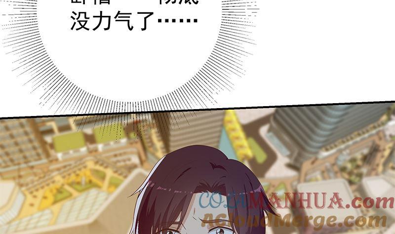 都是黑丝惹的祸 547 第二季 第298话 黑丝的力量！ 第37页