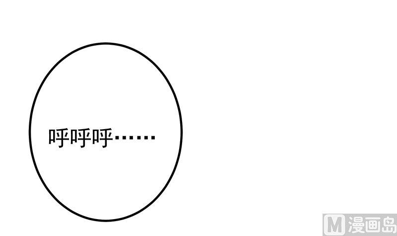 都是黑丝惹的祸 547 第二季 第298话 黑丝的力量！ 第45页