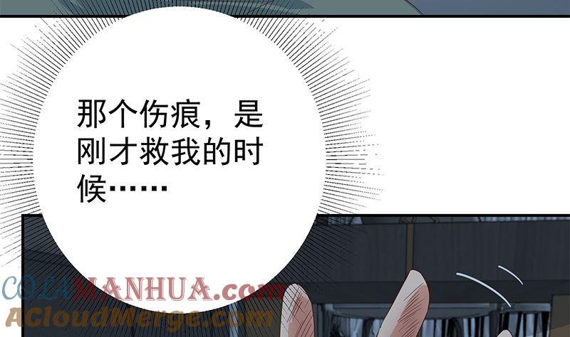 都是黑丝惹的祸 547 第二季 第298话 黑丝的力量！ 第52页