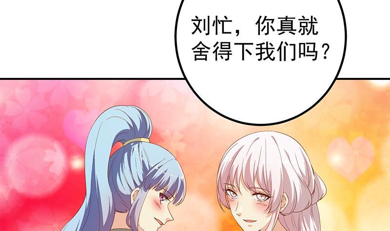 都是黑丝惹的祸 547 第二季 第298话 黑丝的力量！ 第23页