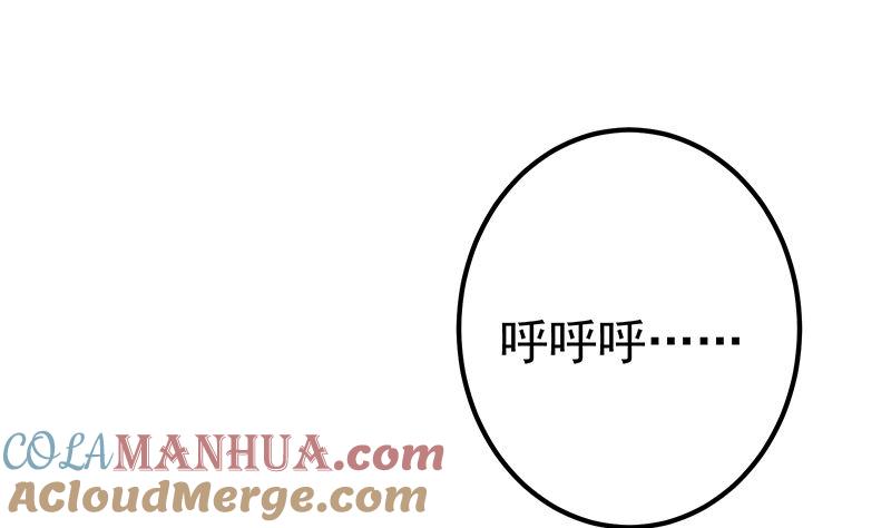 都是黑丝惹的祸 547 第二季 第298话 黑丝的力量！ 第46页